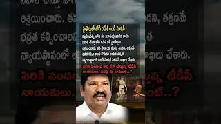 ⚖️ Jogi Ramesh Approaches AP High Court After Attack On His House