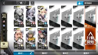 【アークナイツ】SN-10（低レア）【狂人号】