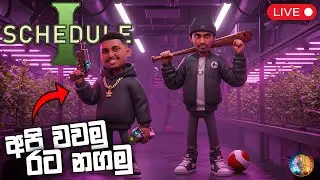 අපි වවමු රට නගමු | Schedule 1 Sinhala