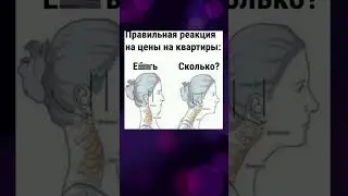 Скооолько? 🫣 #смехдослез #shorts #comedy #funnyshorts