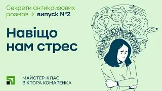 Природа стресу та його види