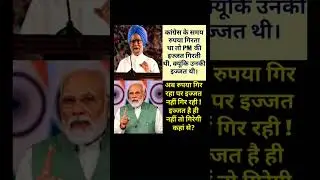 #nda #rss #bjp #congress #bsp #ytshorts #tranding #shorts #viralshort