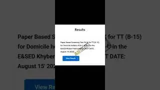 ETEA test results announced for test |15-8-2025|Dir-L,Dir-U Check now!#eteatestresult#etea#etea2025