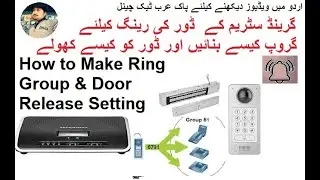 GrandStream GDS 3710 Ring Group with Door Release Setting | Door Bell ki Ring Group Calling System