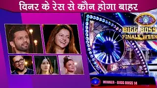 Bigg Boss 14 Grand Finale: Who Will Be Out Of The BB 14 Winner Trophy? BB 14 Updates