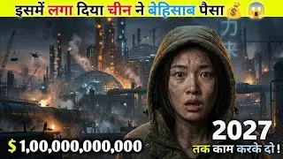 चीन के ये Projects Human Imagination से बाहर हैं! 😱| 5 Jaw-Dropping Chinese Projects 