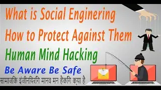 What is Social Engineering | Cyber Fraud | Human Mind Hacking