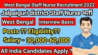 West Bengal Staff nurse recruitment 2022 || Jalpaiguri district Staff Nurse vacancies 2022 ||