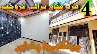 4 Marla House For Sale In Warsak Road Peshawar Demand 145 #peshawar #pakistan