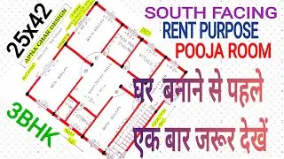 25x42 RENT PURPOSE HOUSE DESIGN II 25x42 SOUTH FACING HOUSE II 25x42 GHAR NAKSHA II 3BHK HOUSE II