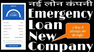 Emergency Loan 50,000 In 5 Minutes For Lockdown || No Income Proof || With Live Payment Proof