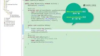 《Android开发 入门到精通》 2·7  BroadCastReceiver 2：（动态注册）