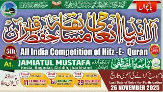 SECOND  ROUND ALL INDIA COMPETITION  OF HIFZ -E- QURAN   HESLA  2025 - 2026