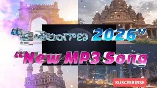 “జై తెలంగాణ 2026“New MP3 Song 