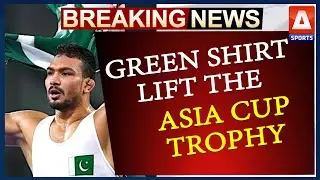 Green Shirts Lift the Asia Cup Trophy | Inam Butt International Wrestler | ASPORTS