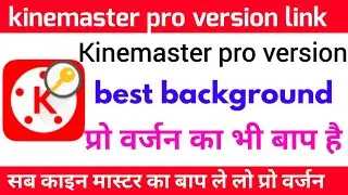 #Download KineMaster Pro (ProX Mod) apk for Android 「November 2019 Update」| But Not For All Devices