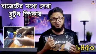 Best Bluetooth Speaker in Bangladesh | Angusen | by Tube Tech Master