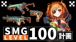 【APEX】S27開幕！！！SMG使ってみようか★弱弱な人間が頑張ってる★『知り合いのみ参加おk』