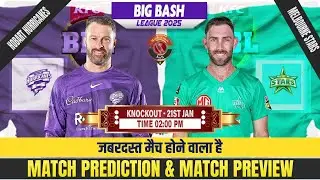 BBL Live Commentary: Hobart Hurricanes vs Melbourne Renegades HBH vs MLS