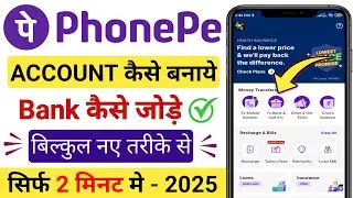 Phone Pe Account Kaise Banaye | How To Create Phone Pe Account | phonepe kaise banaye | phonepe |