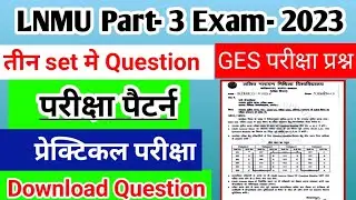 LNMU Part- 3  Exam-  2023 ।। LNMU Exam- pattern बदल गया ba bsc bcom ges Exam- question paper virl.