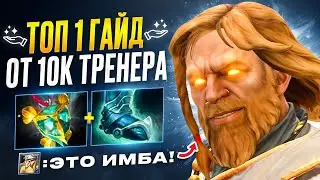 ПОДРОБНЫЙ ГАЙД на OMNIKNIGHT от 10к ММР тренера 7.40b | Как поднять апнуть ММР в доте | Для новичков