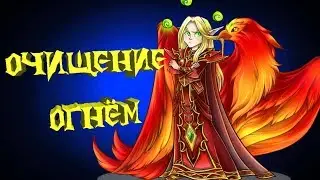 УНИЧТОЖЕНИЕ ОГНЕМ В HERO DUEL DM WARCRAFT 3
