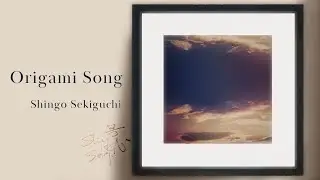 関口シンゴ - Origami Song [Official Music Video]