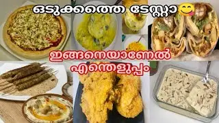 വെറും 10 മിനിറ്റിൽ 6 തരം പാർട്ടി വിഭവങ്ങൾ || Party Recipes || Party Menu Ideas in Malayalam 