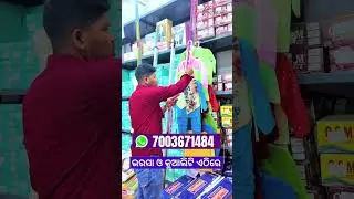 kids rajababu collections | kids wear garments cheapest price | wholesale kids clothing odisha