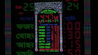 Mosque Digital🔥 Clock Wholesale Price Bangladesh #viral #reels #video #foryou 01735997559
