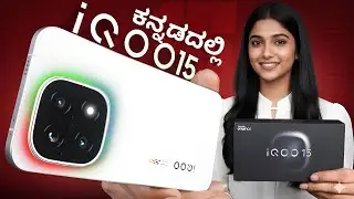 iQOO 15 – 8 ದಿನಗಳ Real Usage Review In Kannada | Best Phone ಅಲ್ವಾ BIG Mistake?