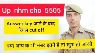up cho cut off 2022 | up nhm cho cut off 2022 | up nhm cho expected cut off 2022 | up cho result