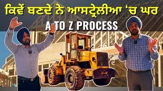 How to build a house in Australia from scratch? Process explained.