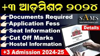 SAMS Odisha +3 Admission 2024-25 Details: Plus 3 Cut Off Marks, Application Fees And Seat Info.