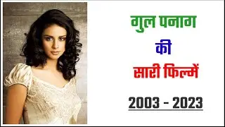 Gul Panag all movie list 2003 - 2023 | movie list | hit or flop | Gul Panag ki sari filmen