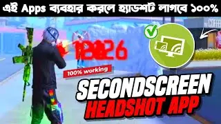 ✅এই App ব্যবহার করলে 100% হেডশট দিতে পারবে 🎯 second screen free fire headshot setting
