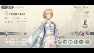 Trying SP Inanna in Weaponry Trial II Level 70 (TW Server) [Sword of Convallaria]