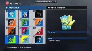 PES 2017 Goalkeeper's gloves in Smoke Patch.