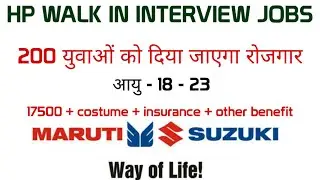 HP walk in interview jobs 2020 | HP private company jobs 2020