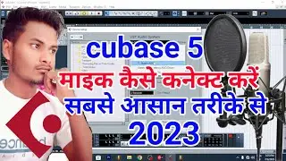 CUBASE 5 माइक कैसे कनेक्ट करें |  cubase 5 me mic kaise lagaye | cubase 5 me mic setup