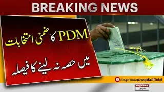 PDM Big Decision about Election? - latest Updates | Breaking News | 21 Feb 2023