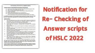 How to Re-Check Answer Script of HSLC 2022 ? Class X | You can learn