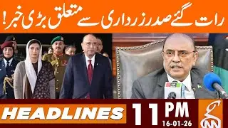 Big News Came About President Zardari  | News Headlines | 11 PM | 16 Jan 2026 | GNN