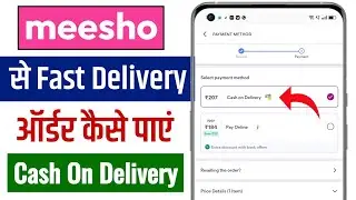 Meesho Se Delivery Jaldi Kaise Kare | Meesho Me Fast Delivery Kaise Karne | Meesho Fast Delivery