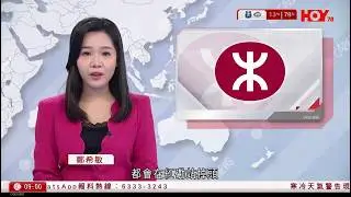 有線新聞 1000 新聞報道｜港鐵屯馬綫路軌改道 紅磡站乘客需到對面月台轉車｜特朗普指令國土安全部不介入民主黨地方示威｜中國人大代表巴黎遭入屋爆竊　損失數百萬歐元財物｜HOY TV｜20260201