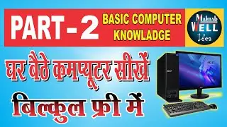 Basic Computer Knowledge Part - 2, Free Computer Class