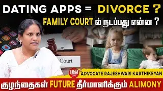 திருமணத்திற்கு பிறகு விவாகரத்து ஏன்? | Real Family Court Cases Explained