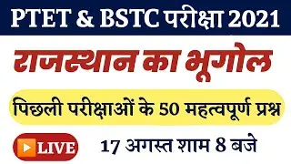 Important questions of Geography of Rajasthan | Ptet & Bstc Exam 2021 Rajasthan gk |