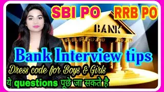 Tips for #Bank #Interview in Hindi l #RRB PO and #SBI PO l #Dress code for Interview